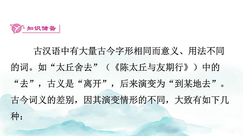 第22课《礼记》二则+讲练课件2023—2024学年统编版语文八年级下册04
