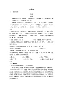 2023-2024学年七年级语文下学期期中期末课内备考与专项复习(部编五四制)(上海专用)课内古诗文复习03《卖油翁》(原卷版+解析)