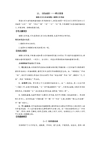 人教部編版七年級下冊賣油翁課后作業(yè)題