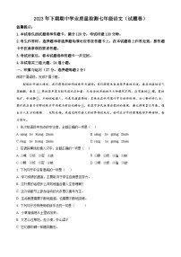 湖南省永州市江华县2023-2024学年七年级上学期期中语文试题（原卷版+解析版）