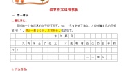 初中语文人教部编版八年级下册第一单元写作 学习仿写优秀同步训练题