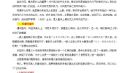 初中语文人教部编版八年级下册写作 学习仿写当堂检测题