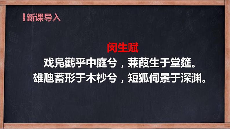 小石潭记PPT课件702