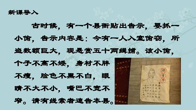 第三单元写作:写人要抓住特点教学课件01