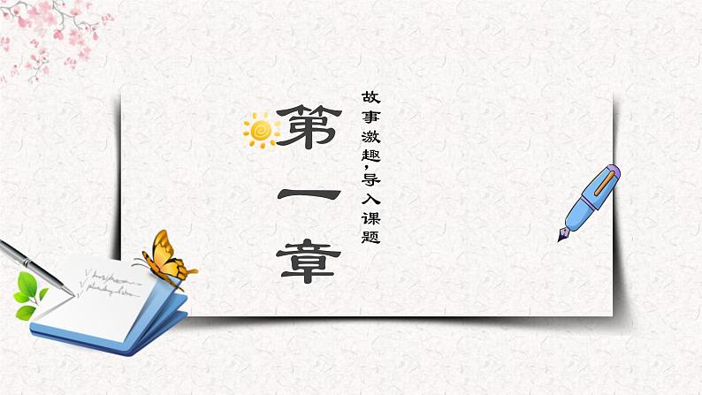 第五单元写作:如何突出中心教学课件第3页