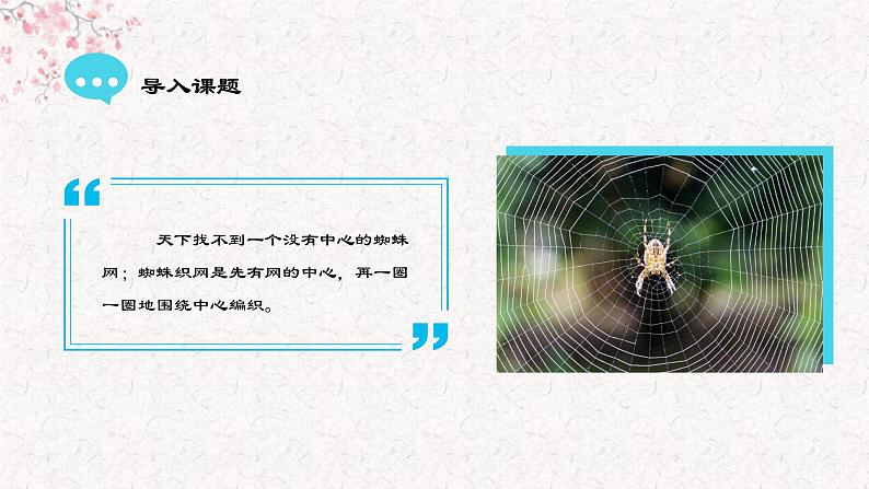 第五单元写作:如何突出中心教学课件第4页