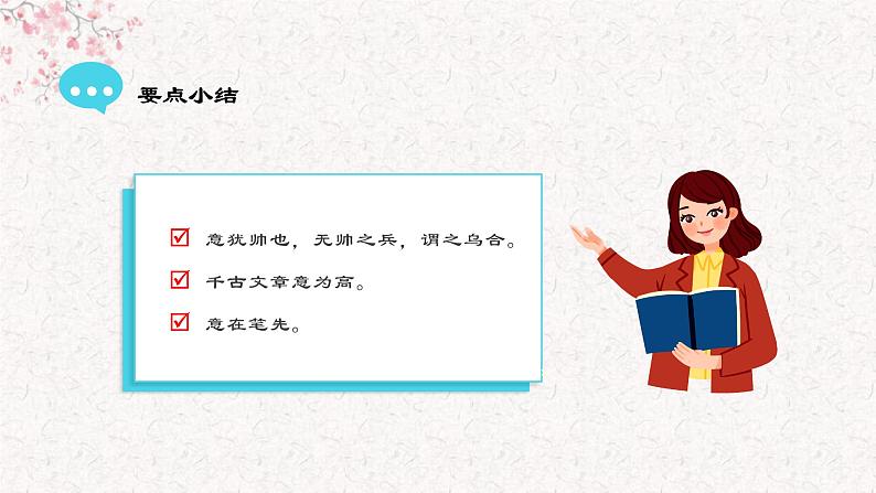 第五单元写作:如何突出中心教学课件第6页