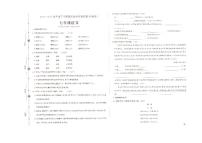 山东省临沂市沂南县2021-2022学年七年级下学期期末考试语文试题