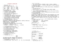 九年级语文(上)期中试卷