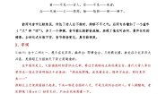 初中语文人教部编版七年级下册登幽州台歌导学案