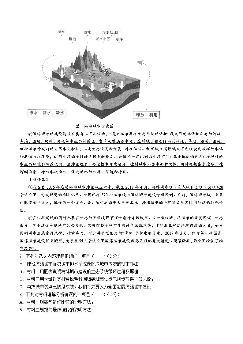 广西壮族自治区来宾市2023-2024学年八年级上学期期末语文试题第3页