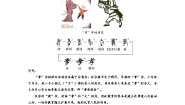 初中语文人教部编版七年级下册综合性学习 孝亲敬老，从我做起教学设计