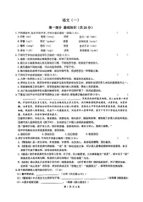 2024年河北省邯郸市育华中学中考一模语文试题