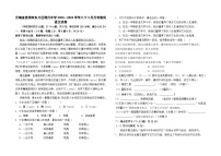 云南省昆明市东川区明月中学2023--2024学年八下3月月考测试语文卷及答案