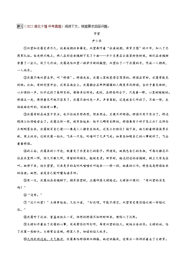 专题15 记叙文阅读之环境描写-2023年中考总复习真题探究与变式训练(全国通用)(解析版)第2页