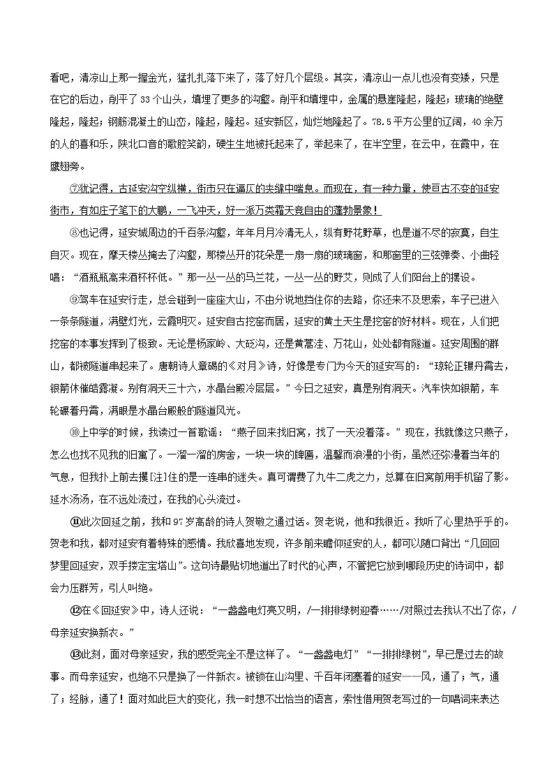 最新中考语文一轮复习讲练测 专题15 散文阅读(上)(测试)02