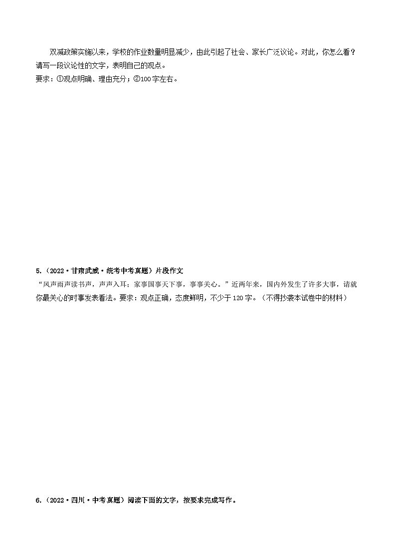 难点02 微写作-2023年中考语文【热点·重点·难点】专练(全国通用)03