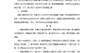 初中语文人教部编版九年级下册写作 审题立意一等奖教案及反思