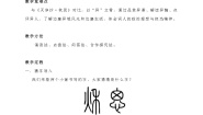 初中语文人教部编版九年级下册渔家傲秋思获奖教学设计