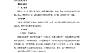 初中语文人教部编版九年级下册任务三 演出与评议精品教学设计