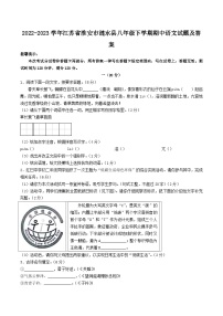 2022-2023学年江苏省淮安市涟水县八年级下学期期中语文试题及答案