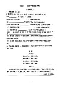廣東省江門(mén)市第一實(shí)驗(yàn)學(xué)校2023-2024學(xué)年八年級(jí)下學(xué)期第一次月考語(yǔ)文試題