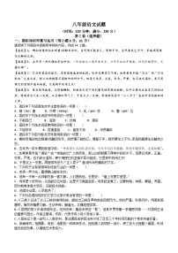 山東省淄博市沂源縣2021-2022學(xué)年八年級上學(xué)期期末語文試題(無答案).doc山東省淄博市沂源縣2021-2022學(xué)年八年級上學(xué)期期末語文試題(無答
