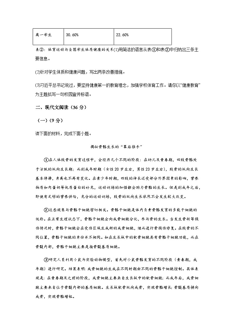 四川省宜宾市兴文县2021-2022学年九年级上学期期末语文试题(含解析).docx四川省宜宾市兴文县2021-2022学年九年级上学期期末语文试题(第3页
