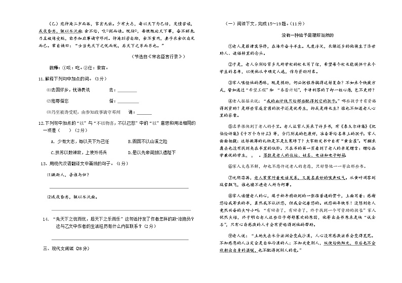 内蒙古呼伦贝尔市阿荣旗2023-2024学年九年级上学期期末考试语文试题(含答案).docx内蒙古呼伦贝尔市阿荣旗2023-2024学年九年级上学期期第3页