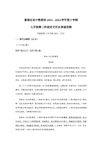 湖北省隨州市曾都區(qū)實(shí)驗(yàn)中學(xué)教聯(lián)體2023-2024學(xué)年九年級(jí)上學(xué)期第三次月考語(yǔ)文試題（含解析）.docx湖北省隨州市曾都區(qū)實(shí)驗(yàn)中學(xué)教聯(lián)體2023-20