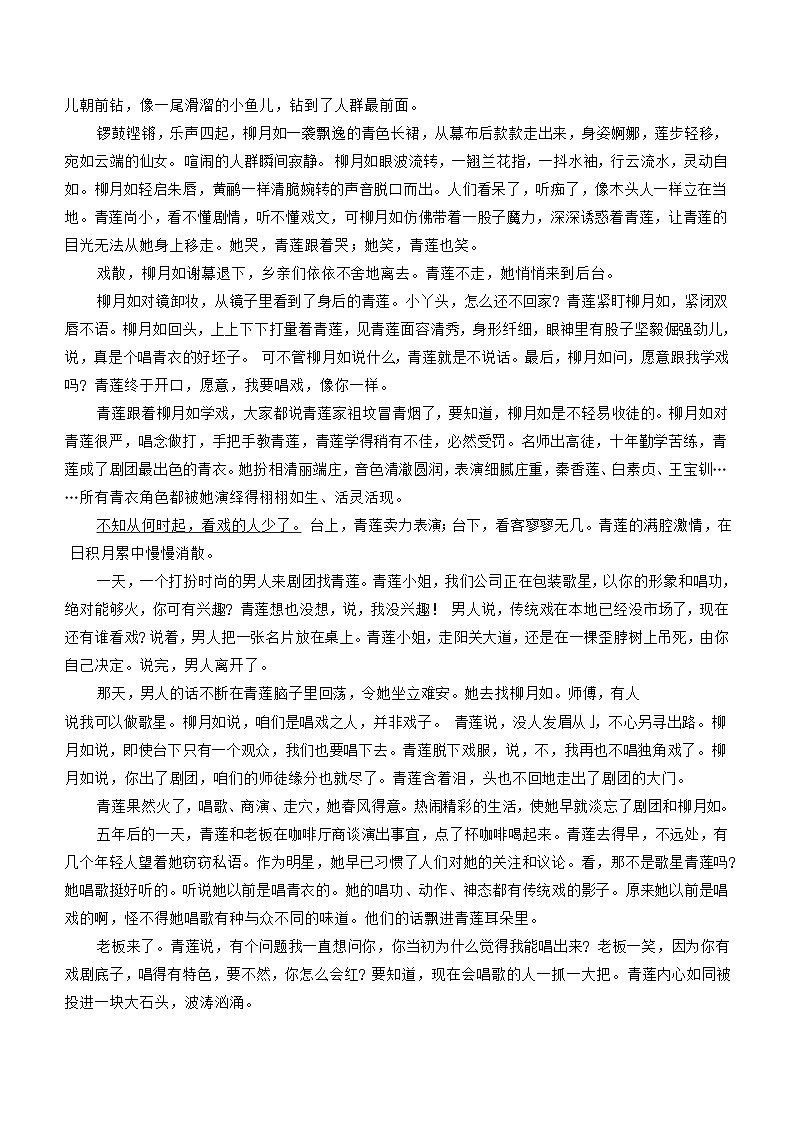河南省周口市沈丘县三校2023-2024学年九年级上学期1月期末语文试题(含答案).doc河南省周口市沈丘县三校2023-2024学年九年级上学期1月期第3页