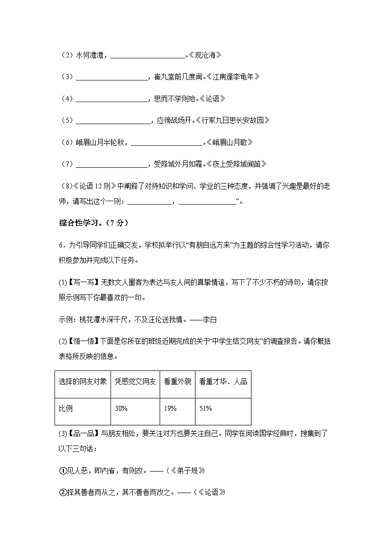 江苏省扬州市江都区2023-2024学年七年级上学期期中语文试题(含解析).docx江苏省扬州市江都区2023-2024学年七年级上学期期中语文试题(第3页