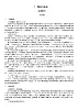 （教案word）人教版九年級上冊語文7  敬业与乐业