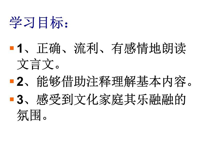 (上课课件)人教版七年级上册语文8《咏雪》第5页