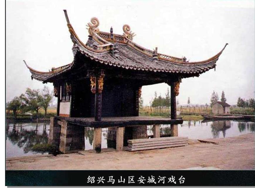 (教案課件)人教版八年級(jí)下冊(cè)語(yǔ)文同步教案:1《社戲》(1)第4頁(yè)