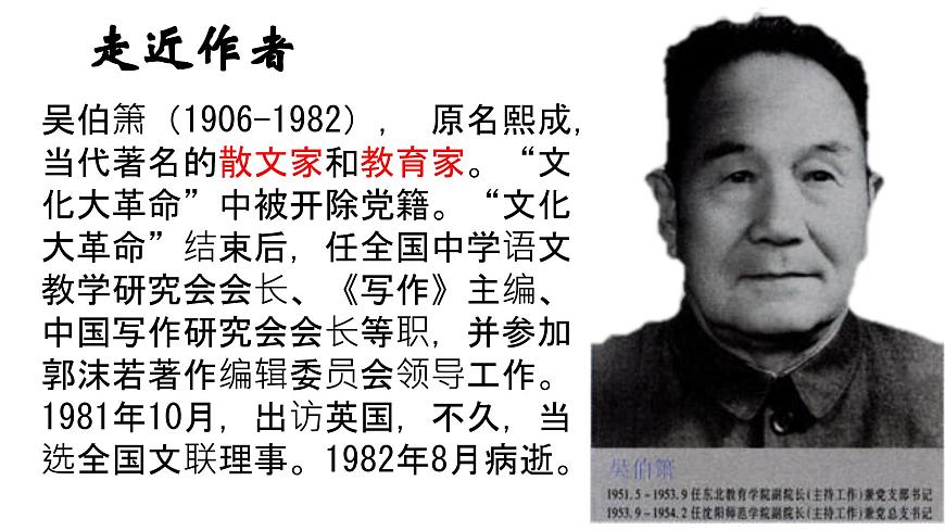 （教案課件）人教版八年級下冊語文同步教案：4《燈籠》（2）第8頁