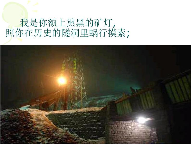 (教案课件)人教版九年级下册语文同步教案:1《 祖国啊,我亲爱的祖国》第4页