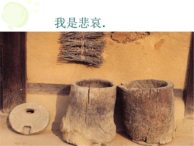 (教案课件)人教版九年级下册语文同步教案:1《 祖国啊,我亲爱的祖国》第8页
