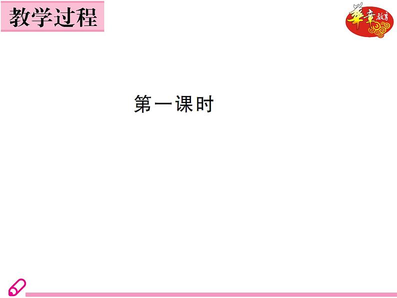 (教案PPT)人教版九年级下册语文同步教案:4《海燕》第4页