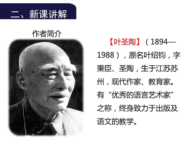 (教案课件) 人教版九年级下册语文同步教案:16《驱遣我们的想象》第3页
