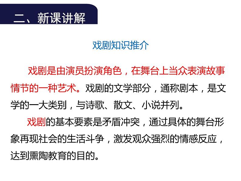 (教案课件)人教版九年级下册语文同步教案:17《屈原》(1)06