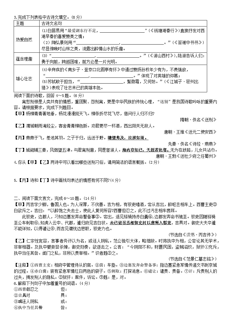 2024年河北省石家莊橋西區(qū)中考一模語文試卷+第2頁