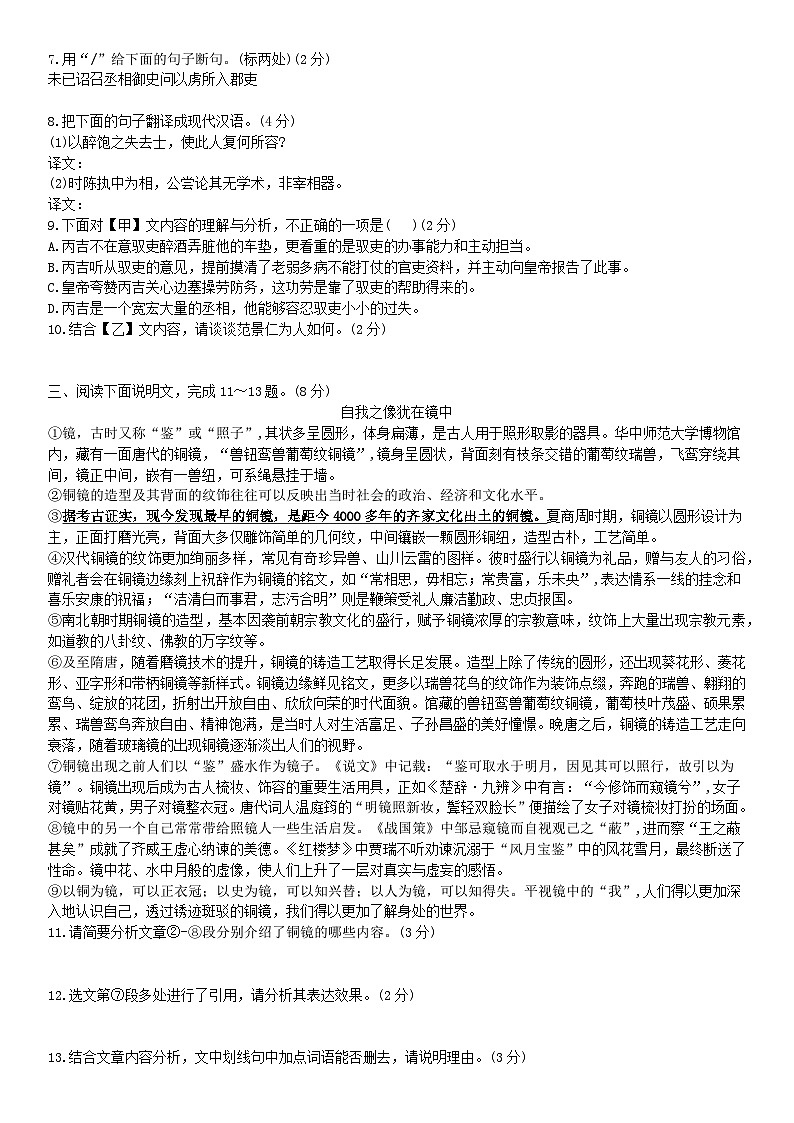 2024年河北省石家莊橋西區(qū)中考一模語文試卷+第3頁