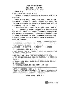 江苏省扬州市梅岭集团2023-2024学年九年级下学期3月月考语文试题