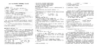 广东省茂名市高州市2023-2024学年八年级下学期3月月考语文试题