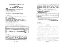 浙江省杭州市锦绣育才教育集团2023-2024学年七年级下学期3月月考语文试题