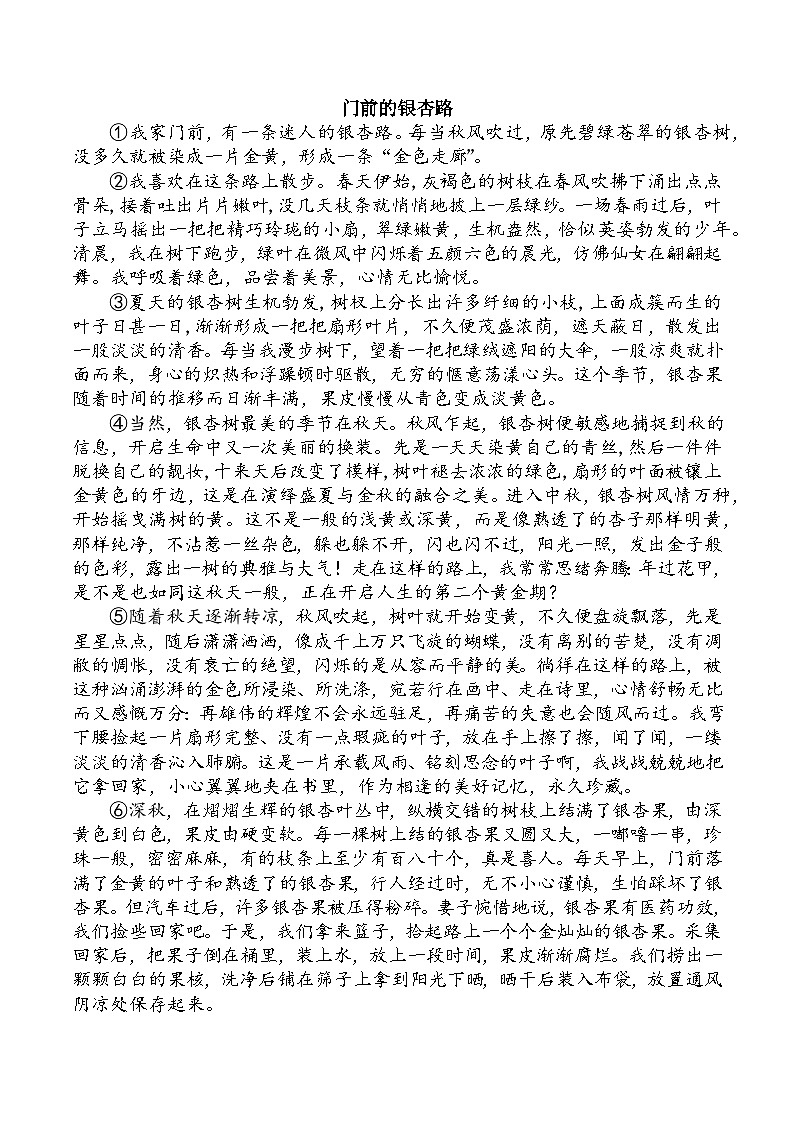 2024年湖北省武汉市中考语文模拟卷(一)03