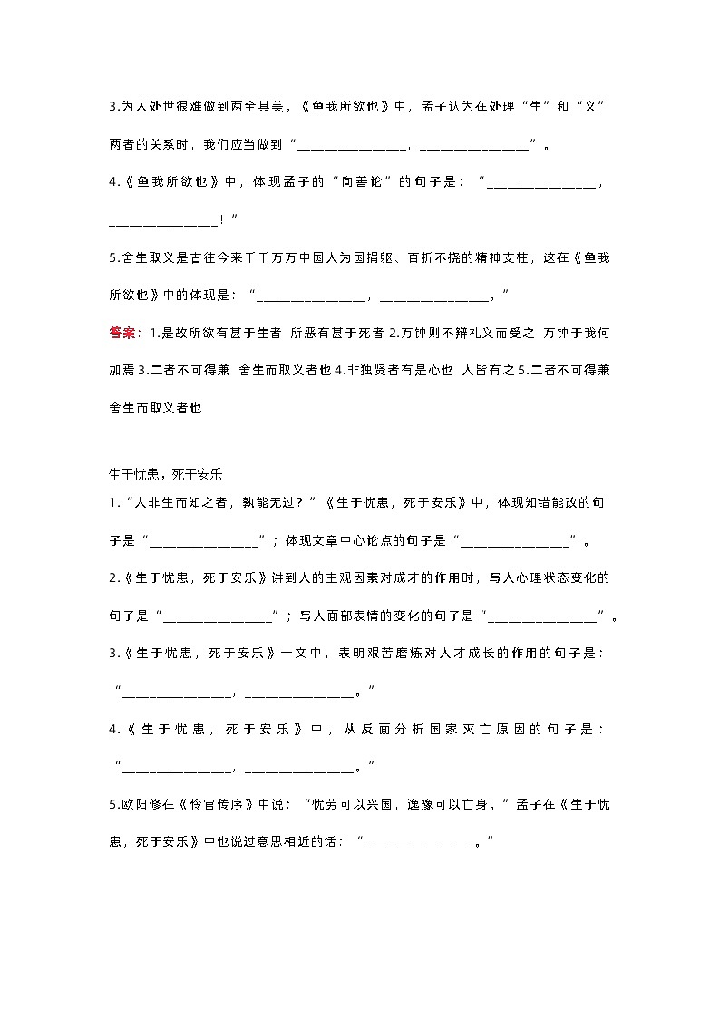 初中语文古诗词理解性默写填空题训练02