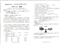 云南省昆明市石林县鹿阜中学2023－2024学年下学期3月月考八年级语文试卷及答案
