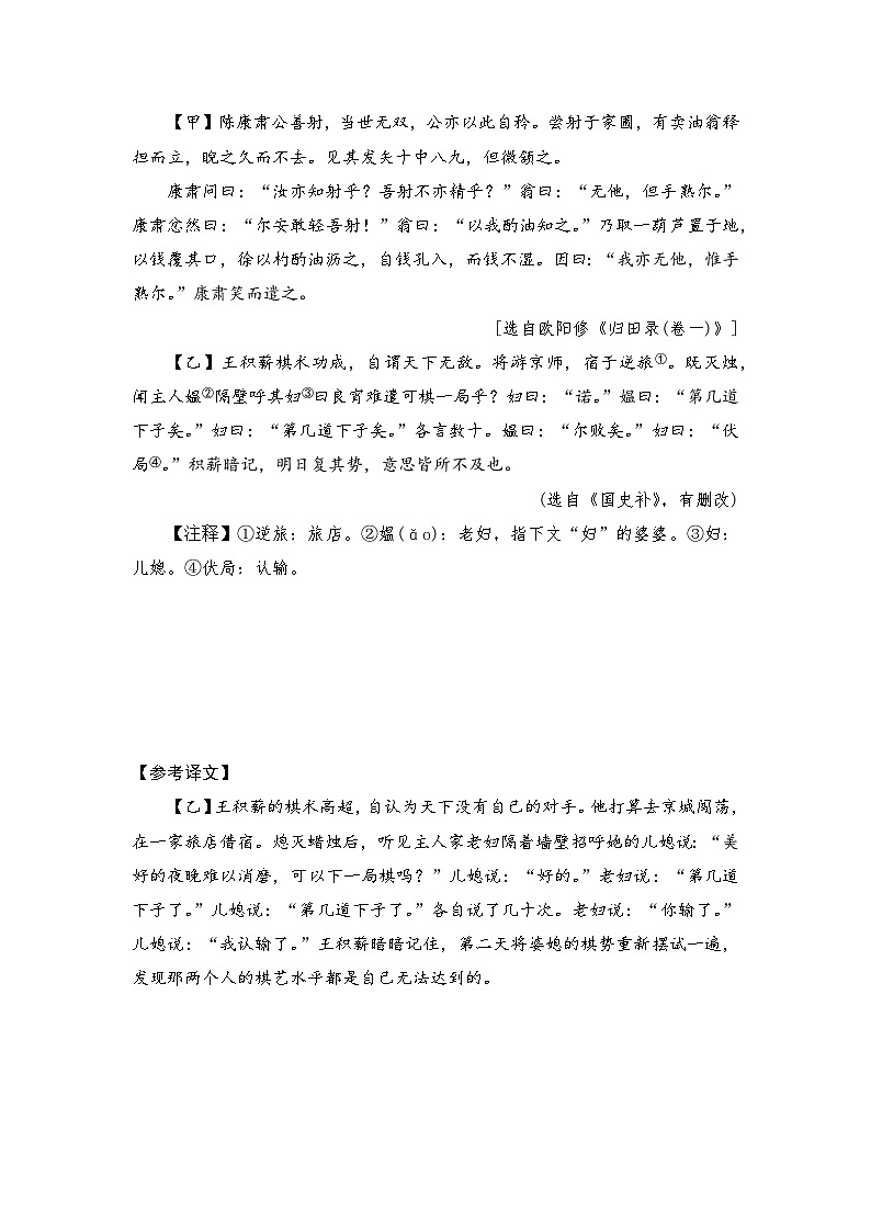2024年部编版七年级语文下册第三单元复习题及答案01